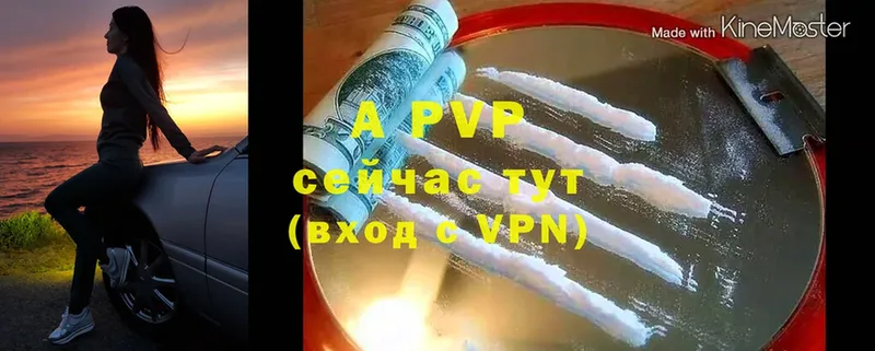 Alfa_PVP VHQ  закладки  Гороховец 